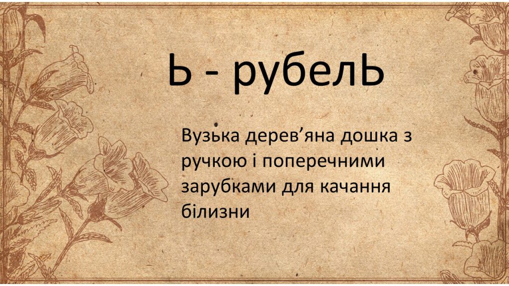 Музейна абетка by Victory Verteletska - Ourboox.com