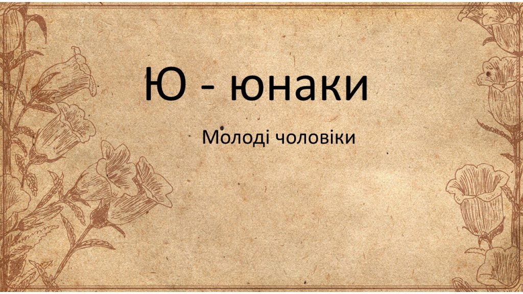 Музейна абетка by Victory Verteletska - Ourboox.com