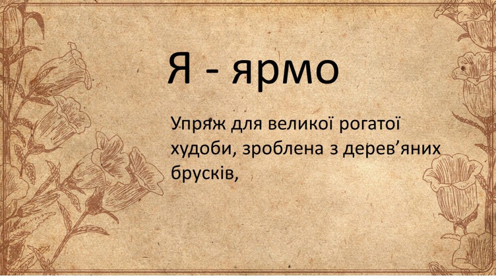 Музейна абетка by Victory Verteletska - Ourboox.com