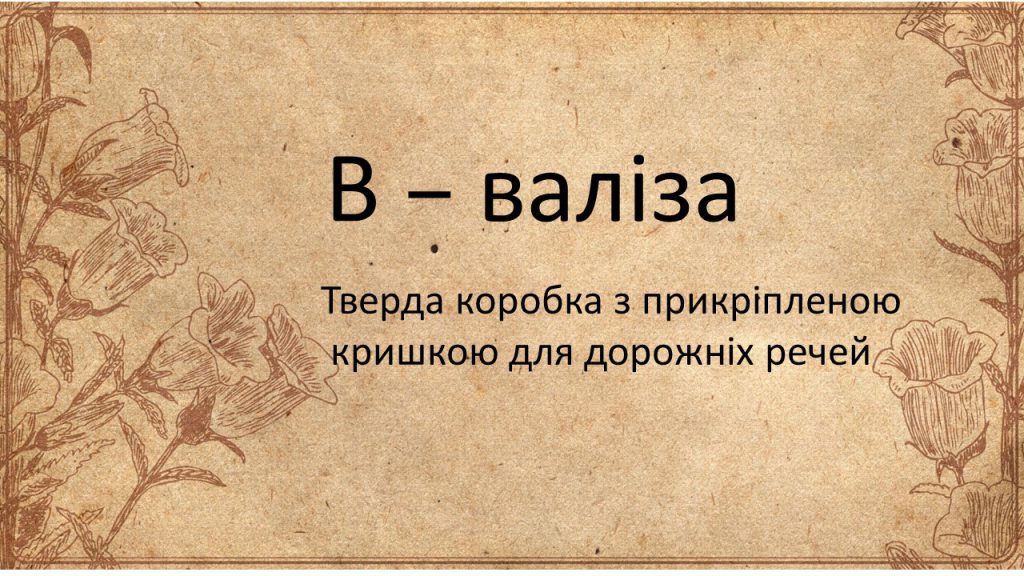 Музейна абетка by Victory Verteletska - Ourboox.com