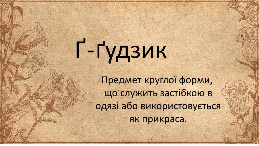 Музейна абетка by Victory Verteletska - Ourboox.com