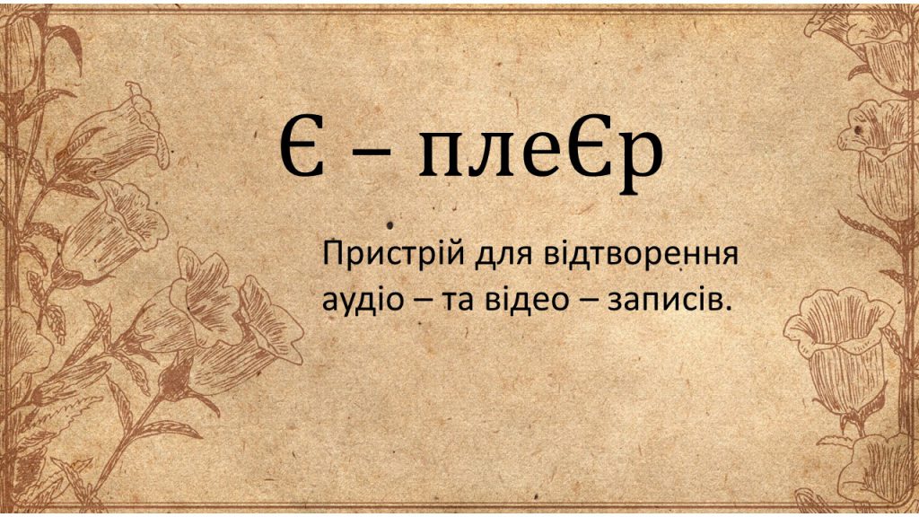 Музейна абетка by Victory Verteletska - Ourboox.com