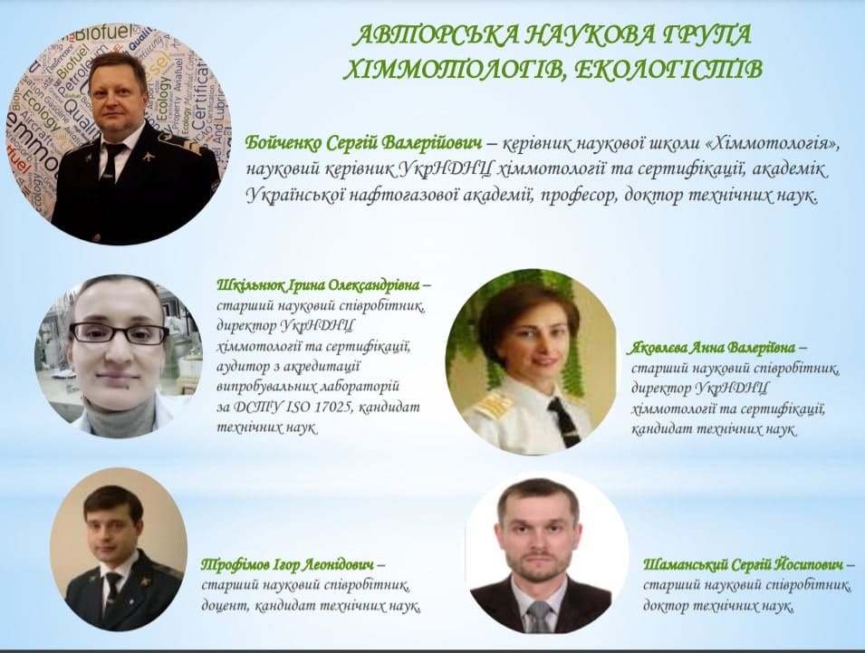 ТЕХНОЛОГІЇ ЗАХИСТУ ЛЮДИНИ У ТЕХНОСФЕРІ. ЕКОЛОГІСТИКА У ТРАНСПОРТНІЙ ІНФРАСТРУКТУРІ by Edited by professor Sergii Boichenko - Ourboox.com