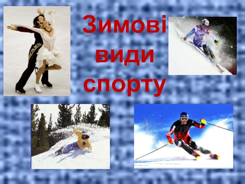 Фізичне виховання учнів by Dmytro Bashkirov - Illustrated by Dmytro Bashkirov - Ourboox.com