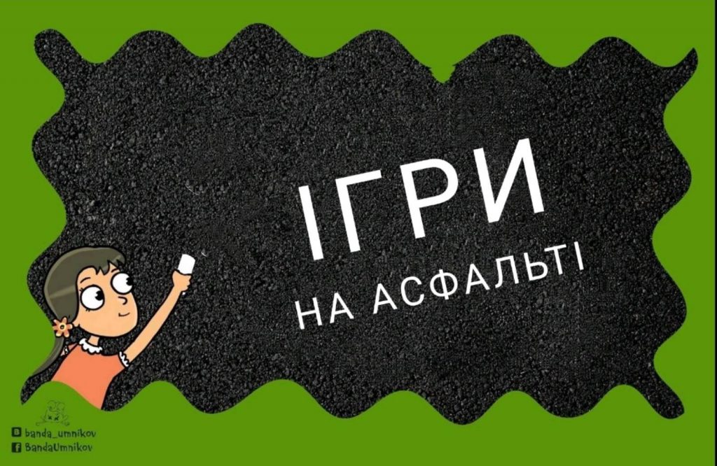 Збірник розробок рухливих ігор для учнів початкових класів by Inna Proidakowa - Ourboox.com