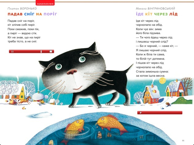 Збірка улюблених віршів by Sofiia - Ourboox.com