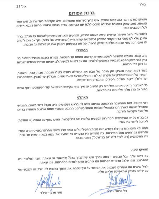 זיכרון ילדות יפה במיוחד by noa abady - Ourboox.com