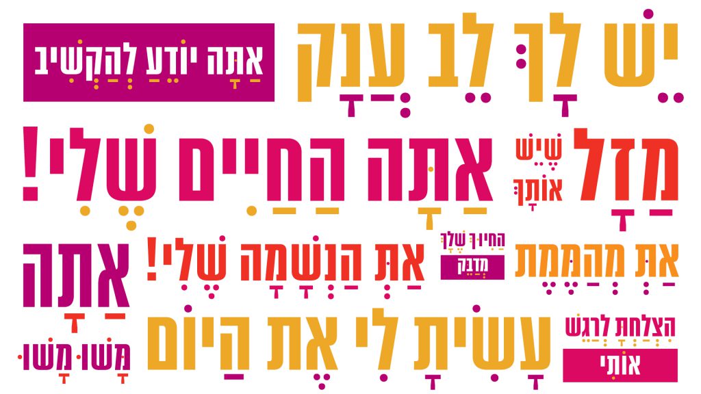 לשון טובה ולשון רעה by noa abady - Illustrated by נעה עבאדי - Ourboox.com