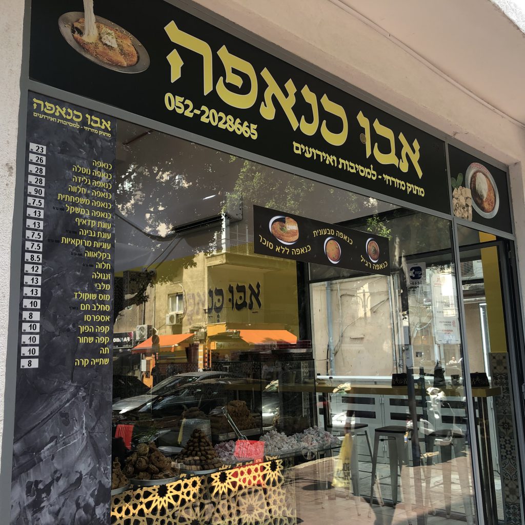 BIALIK LIVES IN RAMAT-GAN hebr by Shulamit Sapir-Nevo - Illustrated by שולי ספיר-נבו - Ourboox.com