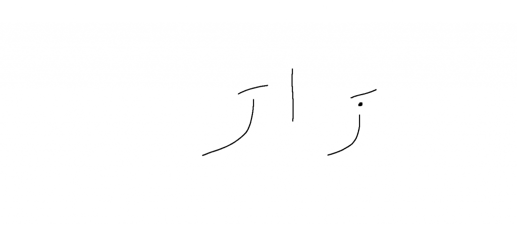 אוצר המילים של ארז דוד by Adir Solomon - Illustrated by Adir,Itay and Aviv - Ourboox.com