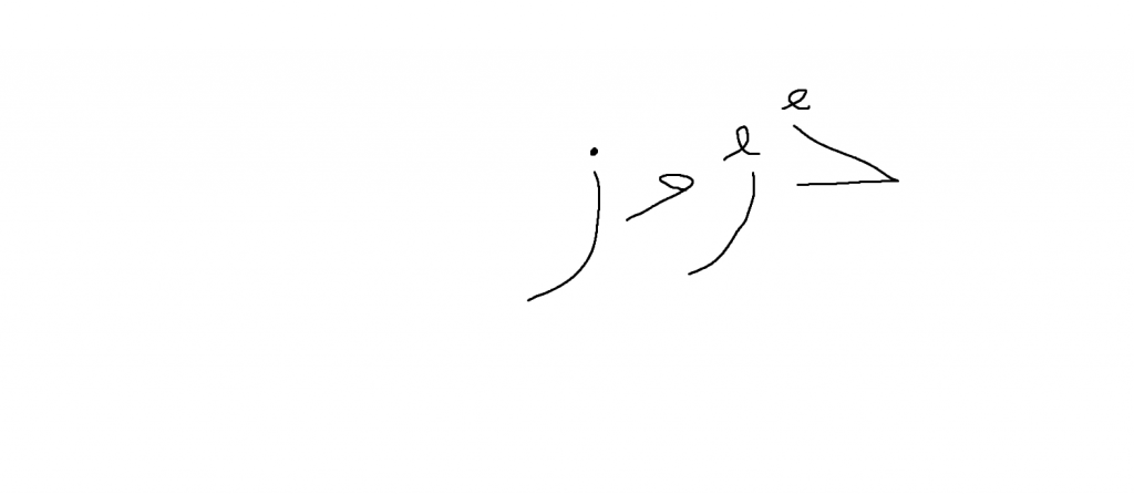 אוצר המילים של ארז דוד by Adir Solomon - Illustrated by Adir,Itay and Aviv - Ourboox.com