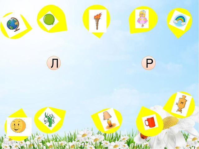 “Чистомовки для закріплення звуків “Р” та “Л” by Kristina - Illustrated by Чистомовки пропонуються в такому порядку, щоб дитина закріплювала вимову звука “л