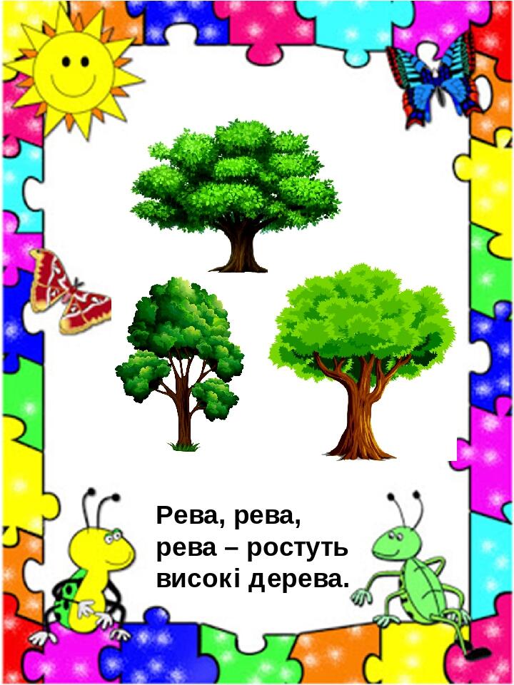 “Чистомовки для закріплення звуків “Р” та “Л” by Kristina - Illustrated by Чистомовки пропонуються в такому порядку, щоб дитина закріплювала вимову звука “л" у відкритих, закритих складах, при збігові приголосних. Багаторазове повторення чистомовок сприяє закріпленню артикуляційних навичок, розвитку пам’яті, уваги. - Ourboox.com