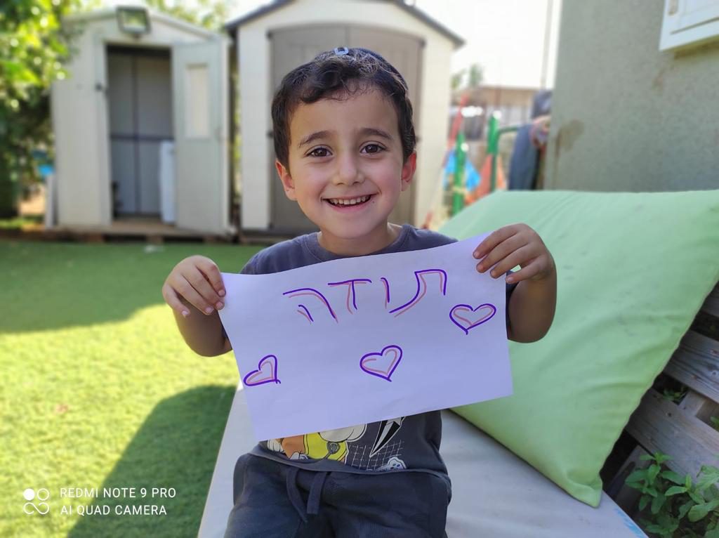 גן הדס תשפב by shlomit zilbernagel - Ourboox.com