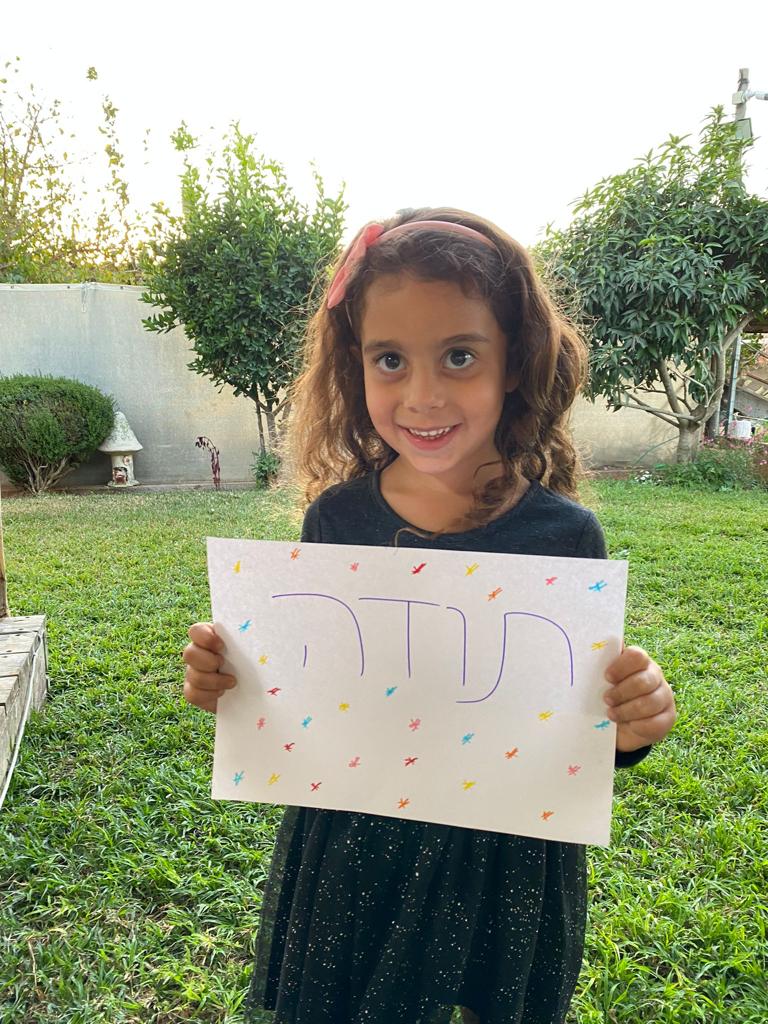 גן הדס תשפב by shlomit zilbernagel - Ourboox.com