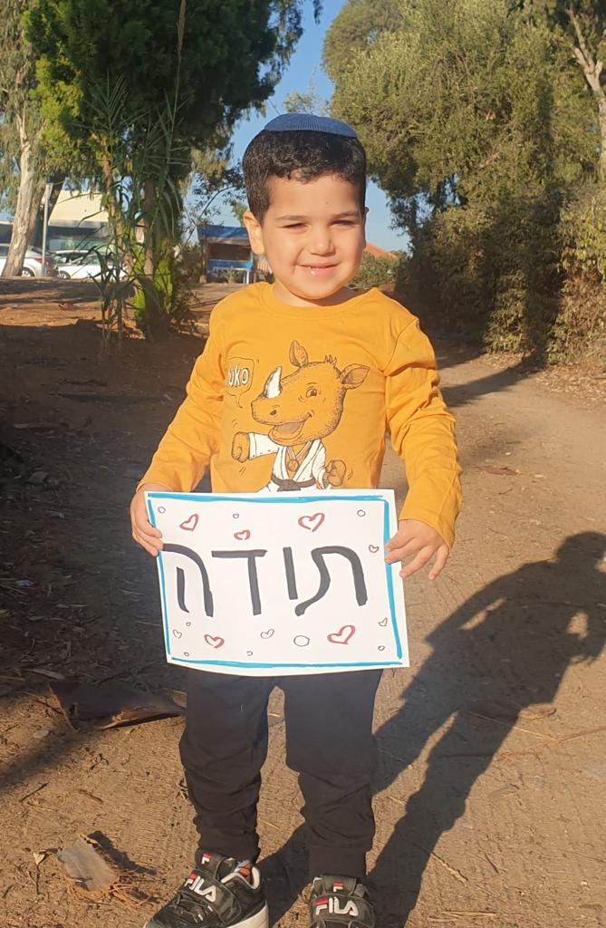 גן הדס תשפב by shlomit zilbernagel - Ourboox.com