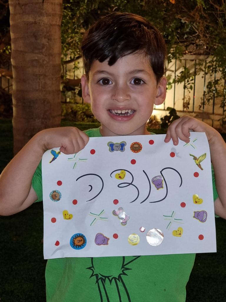 גן הדס תשפב by shlomit zilbernagel - Ourboox.com