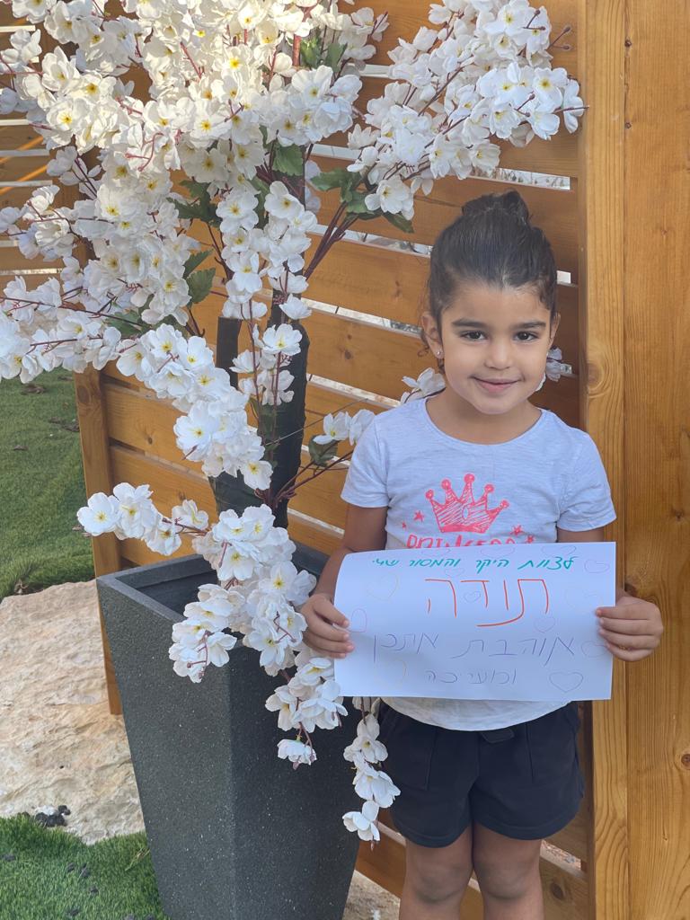 גן הדס תשפב by shlomit zilbernagel - Ourboox.com