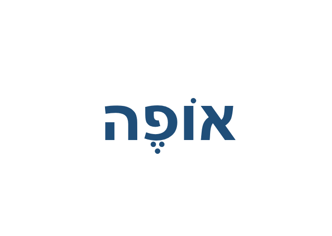 שמות המקצועות by shmaa - Illustrated by קבוצה 1 - Ourboox.com
