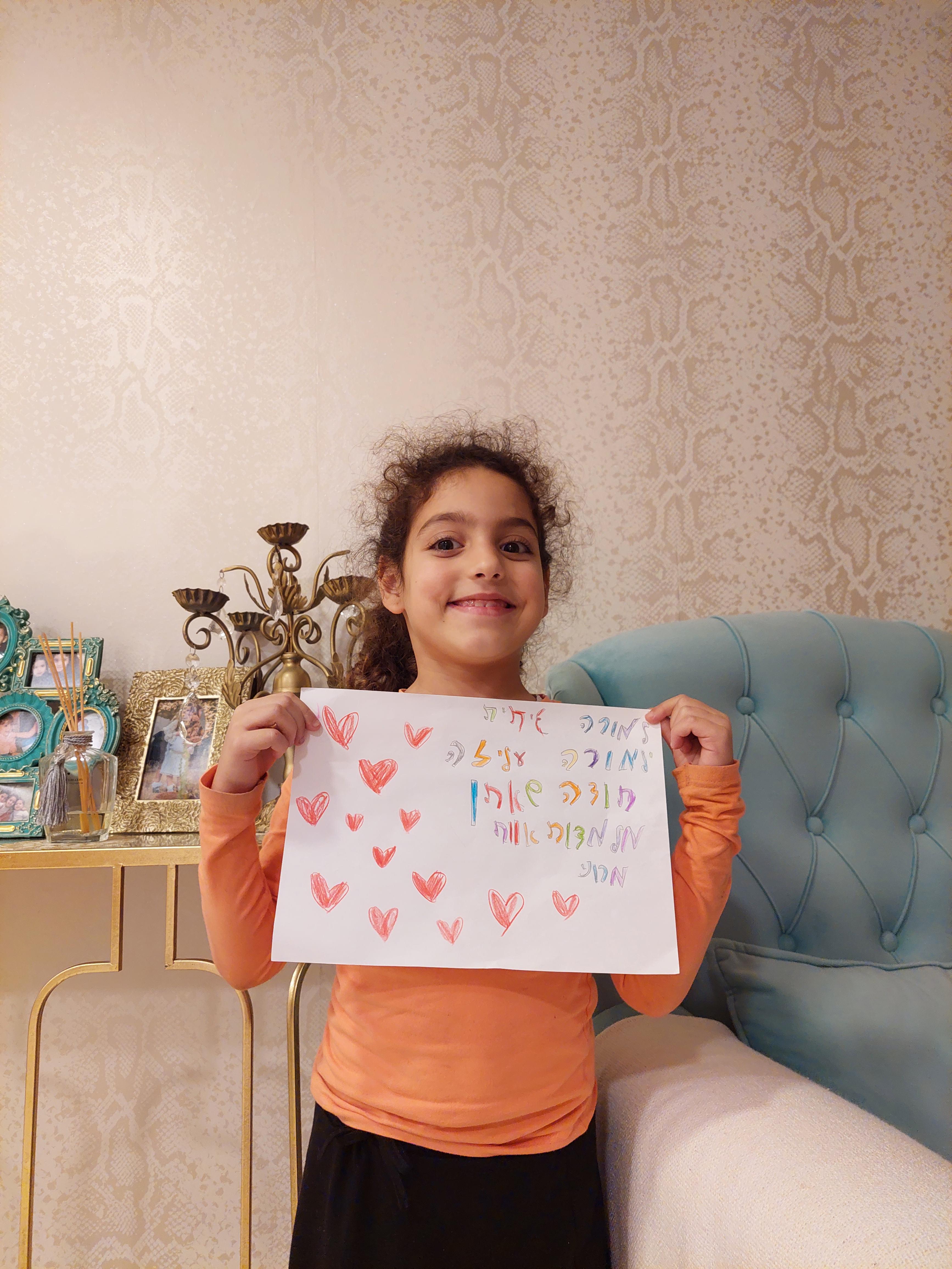 יום המורה בית ספר שכטרמן by shlomit zilbernagel - Ourboox.com