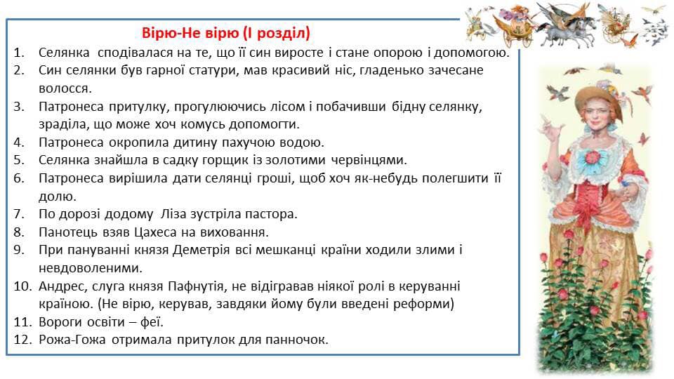 Е.Гофман “Крихітка Цахес на прізвисько Цинобер” by Mariya  - Ourboox.com