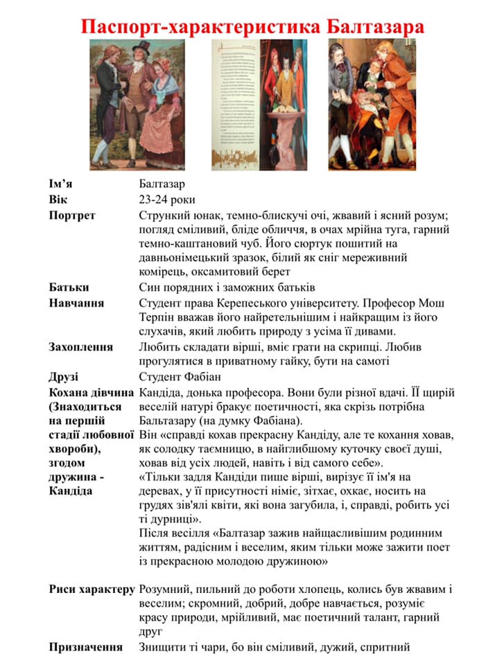 Е.Гофман “Крихітка Цахес на прізвисько Цинобер” by Mariya  - Ourboox.com