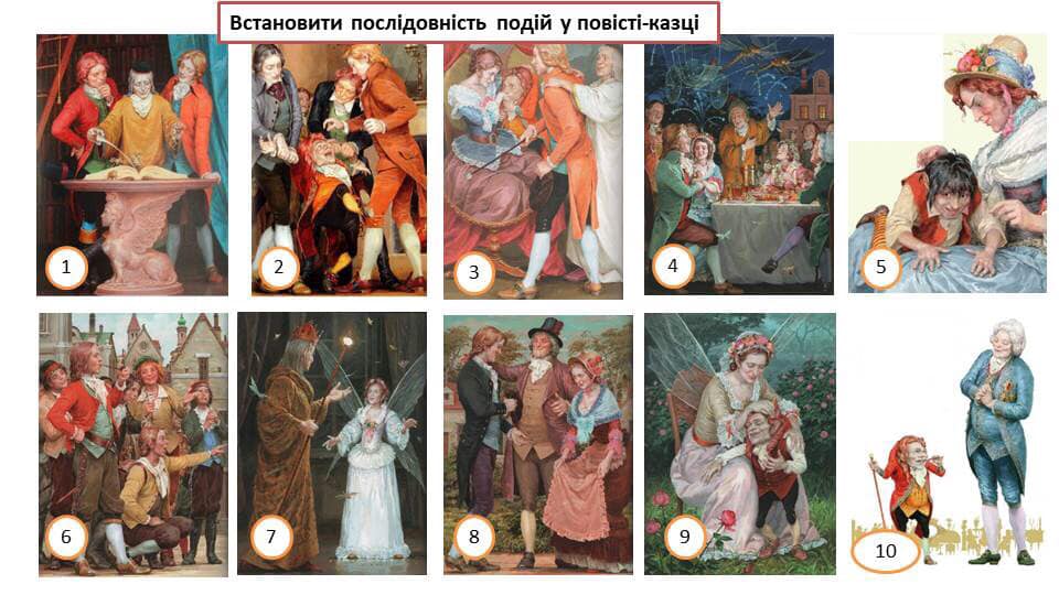 Е.Гофман “Крихітка Цахес на прізвисько Цинобер” by Mariya  - Ourboox.com