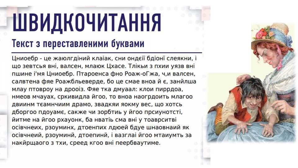 Е.Гофман “Крихітка Цахес на прізвисько Цинобер” by Mariya  - Ourboox.com