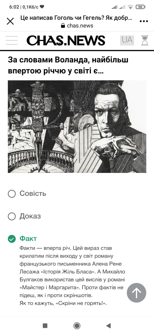 М.А.Булгаков by Mariya  - Ourboox.com