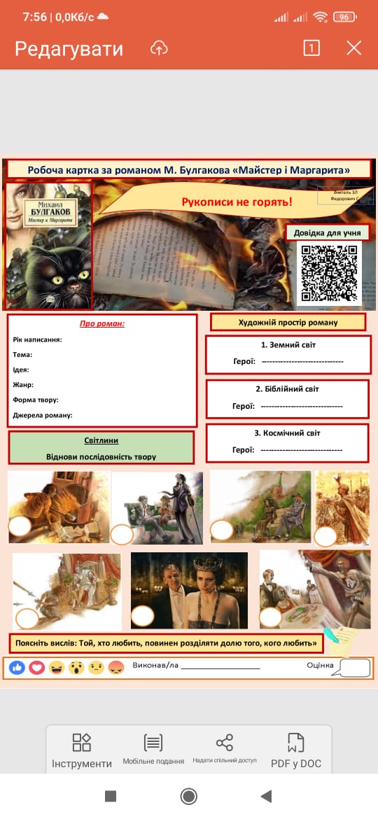 М.А.Булгаков by Mariya  - Ourboox.com