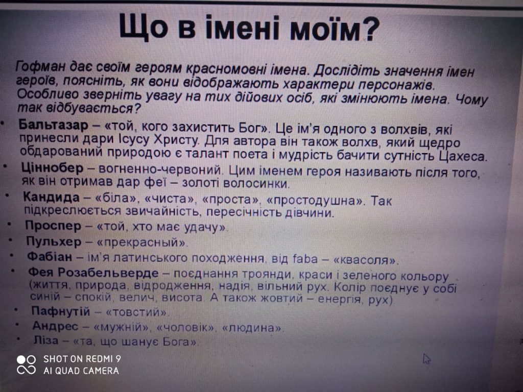 Е.Гофман “Крихітка Цахес на прізвисько Цинобер” by Mariya  - Ourboox.com