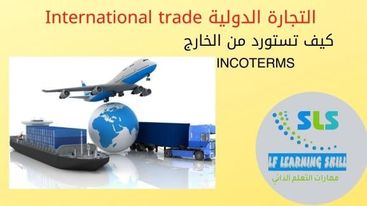 المهن الجديدة و المتجددة by Azert - Ourboox.com