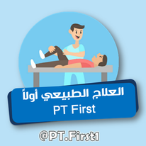 المهن الجديدة و المتجددة by Azert - Ourboox.com