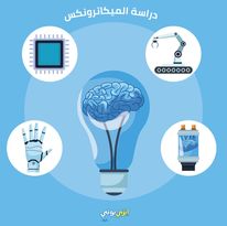 المهن الجديدة و المتجددة by Azert - Ourboox.com