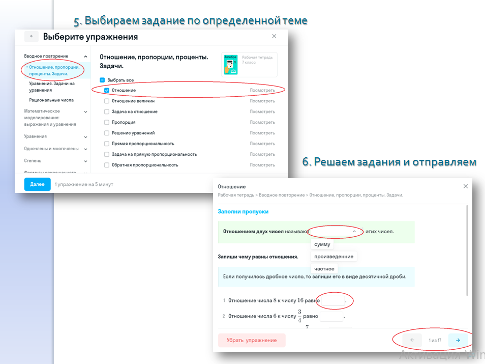 Обзор платформы Skysmart by Kristina - Illustrated by Трифоновой Кристины - Ourboox.com
