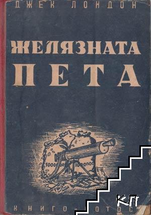 АНТИУТОПИЯ​ by valentino gatev - Illustrated by gabriel kaloqnov - Ourboox.com