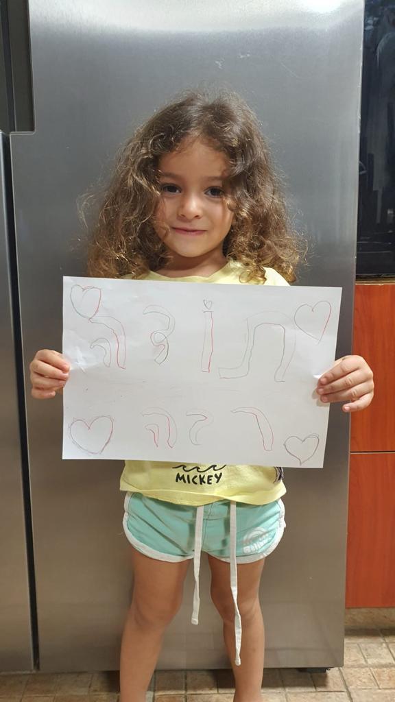 גן הדס תשפב by shlomit zilbernagel - Ourboox.com