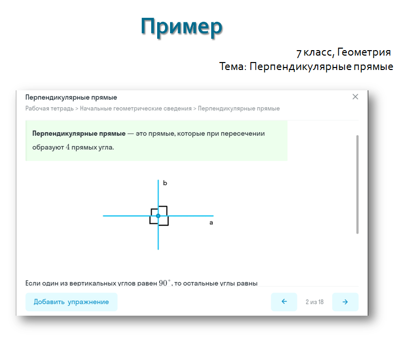 Обзор платформы Skysmart by Kristina - Illustrated by Трифоновой Кристины - Ourboox.com