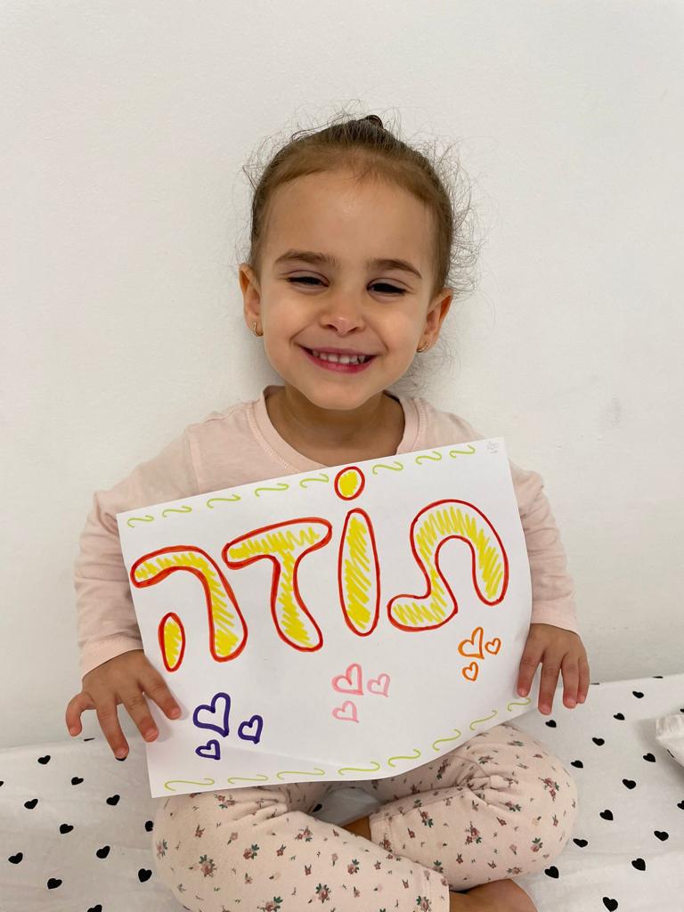 גן הדס תשפב by shlomit zilbernagel - Ourboox.com