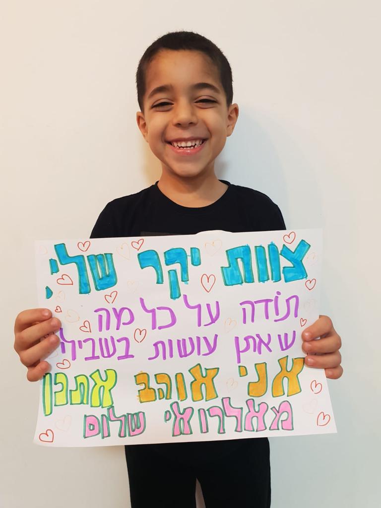 גן בטבע by shlomit zilbernagel - Ourboox.com