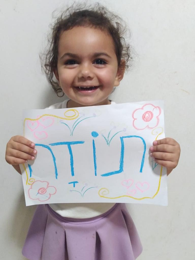 גן הדס תשפב by shlomit zilbernagel - Ourboox.com