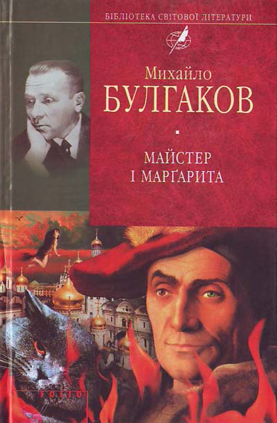 М.А.Булгаков by Mariya  - Ourboox.com