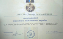 Герої АТО/ООС by Iryna Rudyk - Illustrated by Фото з особистих колекцій захисників України. Вся інформація зібрана та узагальнена керівниками бібліотек. - Ourboox.com