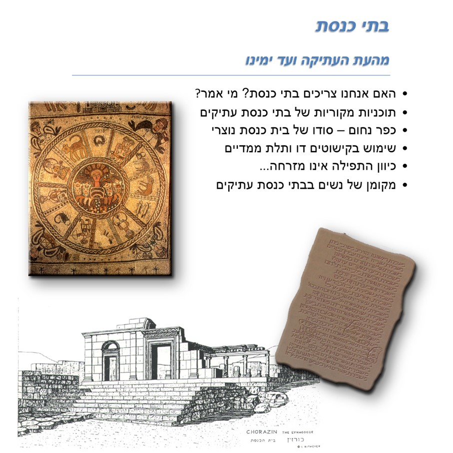 ישראל – מסע בזמן – 2022 by Iddo Katz - Illustrated by עידו כץ - Ourboox.com