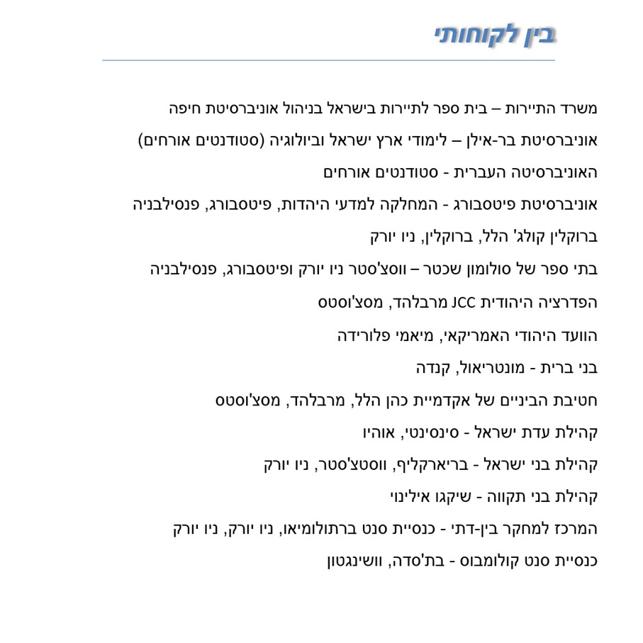 ישראל – מסע בזמן – 2022 by Iddo Katz - Illustrated by עידו כץ - Ourboox.com