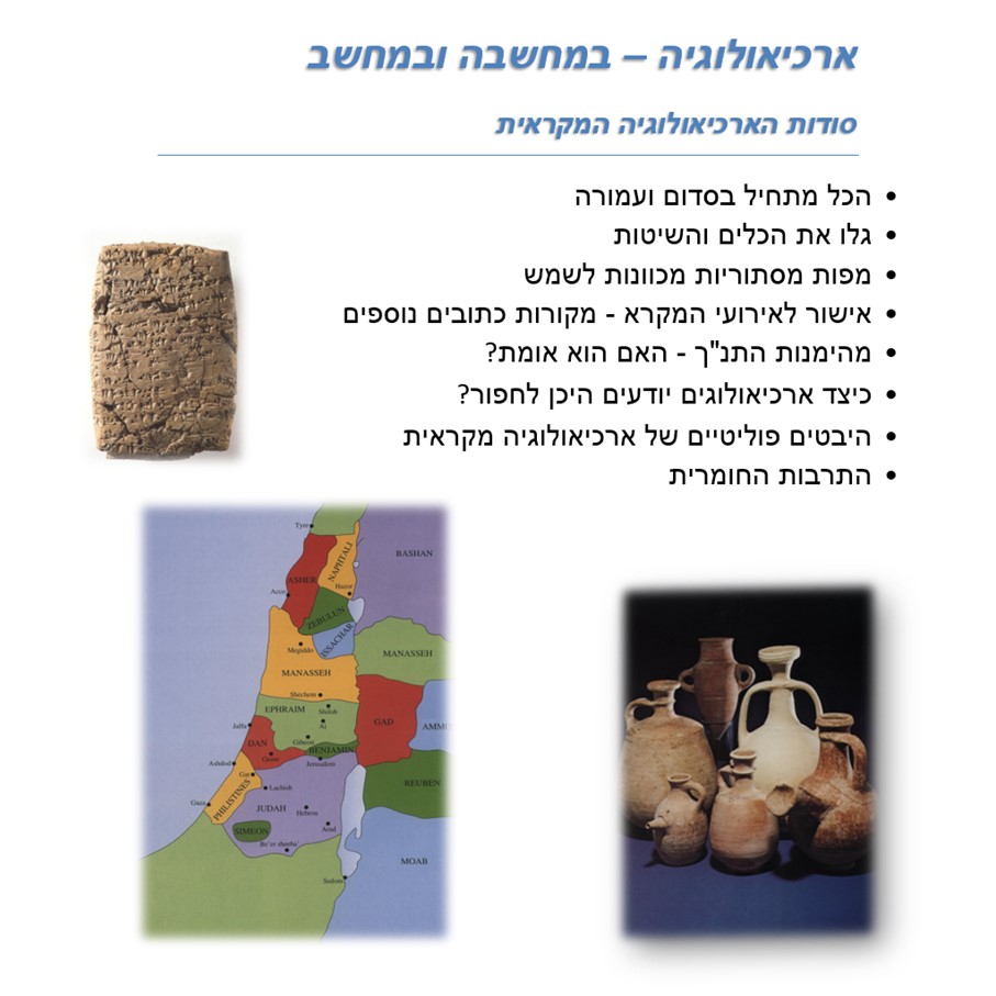 ישראל – מסע בזמן – 2022 by Iddo Katz - Illustrated by עידו כץ - Ourboox.com