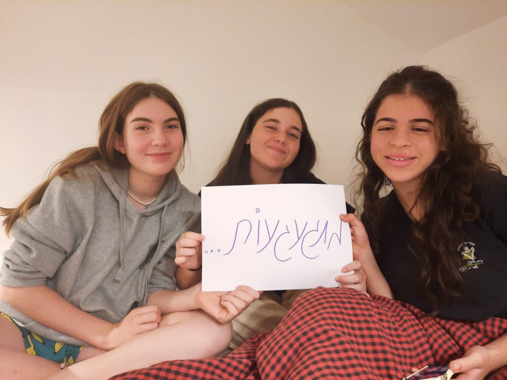 יום המורה בית ספר שכטרמן by shlomit zilbernagel - Ourboox.com