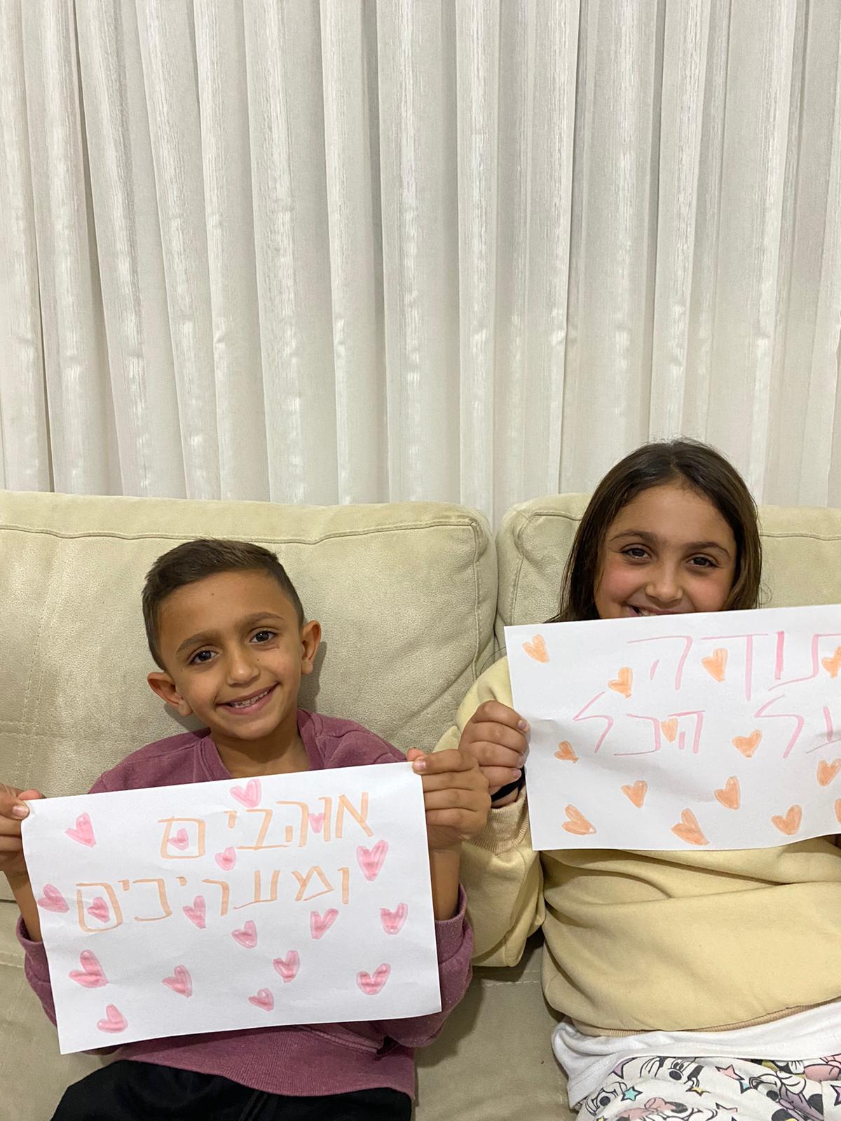 יום המורה בית ספר שכטרמן by shlomit zilbernagel - Ourboox.com