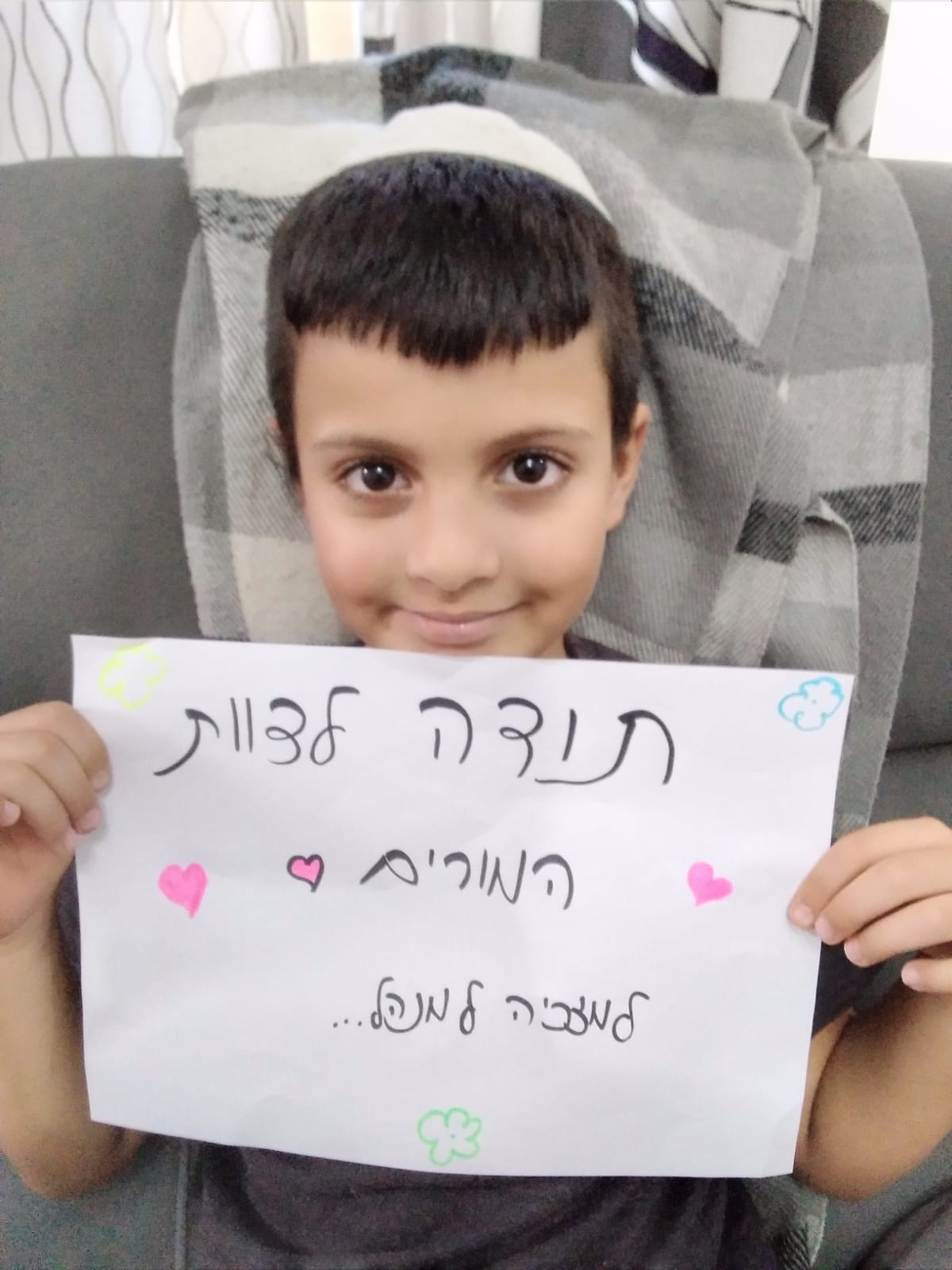 יום המורה בית ספר שכטרמן by shlomit zilbernagel - Ourboox.com