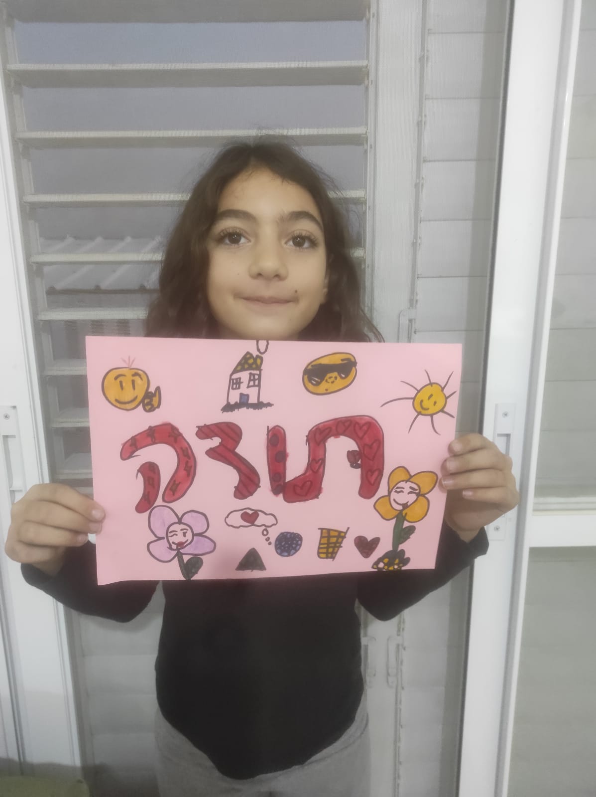 יום המורה בית ספר שכטרמן by shlomit zilbernagel - Ourboox.com